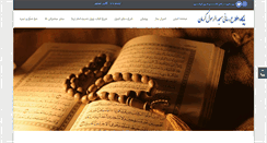 Desktop Screenshot of m-alrasool.ir