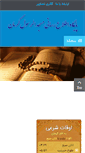 Mobile Screenshot of m-alrasool.ir