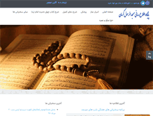 Tablet Screenshot of m-alrasool.ir
